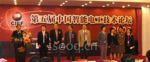 第五届中国智能电工技术论坛在天津盛大开幕