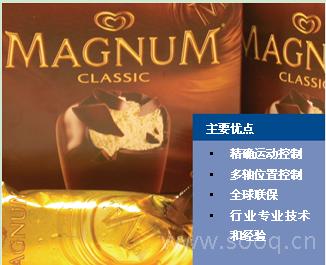 艾默生CT在联合利华冰淇淋厂中的精准控制