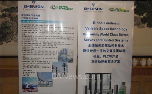 艾默生CT参加第四届全国空冷机组技术交流研讨会
