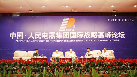 人民电器国际化战略暨应对金融危机高峰论坛在南昌举行