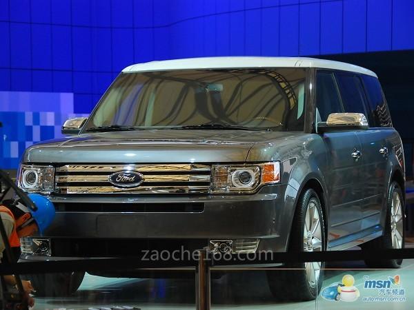 福特展台首发车：福特FORD Flex、亚洲首发福特iosis MAX概念车